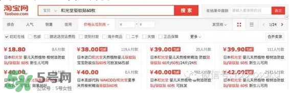 和光堂驅(qū)蚊貼真假 和光堂驅(qū)蚊貼真假鑒別 和光堂驅(qū)蚊貼真假 和光堂驅(qū)蚊貼真假鑒別