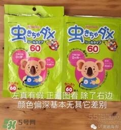 和光堂驅(qū)蚊貼真假 和光堂驅(qū)蚊貼真假鑒別 和光堂驅(qū)蚊貼真假 和光堂驅(qū)蚊貼真假鑒別