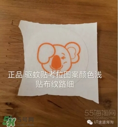 和光堂驅(qū)蚊貼真假 和光堂驅(qū)蚊貼真假鑒別 和光堂驅(qū)蚊貼真假 和光堂驅(qū)蚊貼真假鑒別