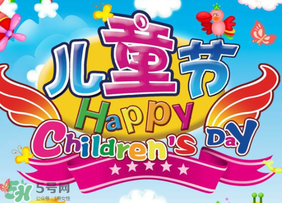 六一兒童節(jié)為什么是六月一日？六一為什么是兒童節(jié)？