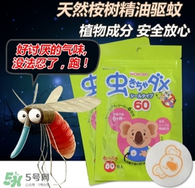 和光堂驅蚊貼成分 和光堂驅蚊貼孕婦可以用嗎 和光堂驅蚊貼成分 和光堂驅蚊貼孕婦可以用嗎