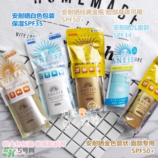 安耐曬防曬霜測(cè)評(píng) 安耐曬防曬產(chǎn)品介紹 安耐曬防曬霜測(cè)評(píng) 安耐曬防曬產(chǎn)品介紹