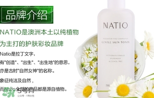 natio爽膚水真假 natio爽膚水真假分辨 natio爽膚水真假 natio爽膚水真假分辨