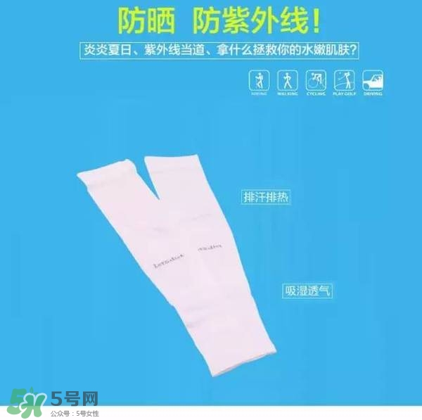 let's die冰袖多少錢？lets die冰袖怎么樣？