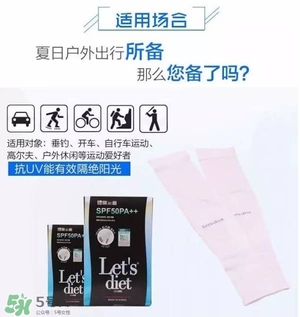 let's die冰袖多少錢？lets die冰袖怎么樣？