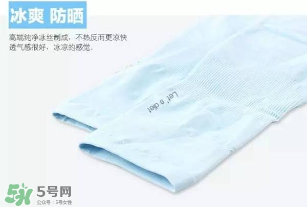 let's die冰袖多少錢？lets die冰袖怎么樣？