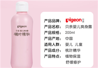 貝親桃子水能涂臉嗎？貝親桃子水可以擦臉嗎？