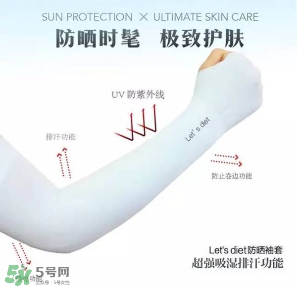 let's die冰袖多少錢？lets die冰袖怎么樣？