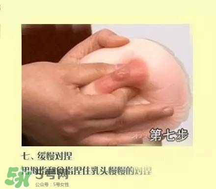 產(chǎn)后開奶手法圖示 產(chǎn)后開奶手法技巧 產(chǎn)后開奶手法圖示 產(chǎn)后開奶手法技巧