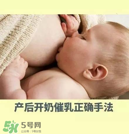 產(chǎn)后開奶手法圖示 產(chǎn)后開奶手法技巧 產(chǎn)后開奶手法圖示 產(chǎn)后開奶手法技巧