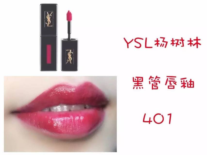 YSL為什么叫楊樹林口紅 YSL為啥叫楊樹林 YSL為什么叫楊樹林口紅 YSL為啥叫楊樹林