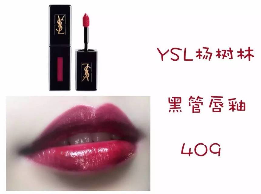 YSL為什么叫楊樹林口紅 YSL為啥叫楊樹林 YSL為什么叫楊樹林口紅 YSL為啥叫楊樹林