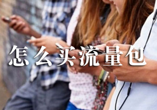 2017父親節(jié)流量什時(shí)候可以用？父親節(jié)流量使用時(shí)間