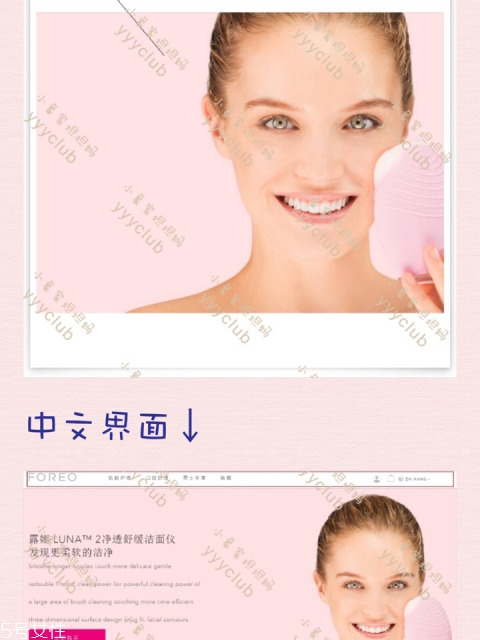 foreo官網(wǎng)注冊教程,foreo luna中國官網(wǎng)注冊 foreo官網(wǎng)注冊教程,foreo luna中國官網(wǎng)注冊