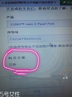 foreo官網(wǎng)注冊教程,foreo luna中國官網(wǎng)注冊 foreo官網(wǎng)注冊教程,foreo luna中國官網(wǎng)注冊