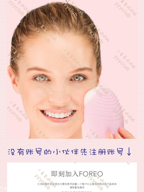 foreo官網(wǎng)注冊教程,foreo luna中國官網(wǎng)注冊 foreo官網(wǎng)注冊教程,foreo luna中國官網(wǎng)注冊