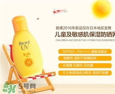 biore碧柔兒童防曬霜好用嗎?碧柔兒童防曬霜怎么樣? biore碧柔兒童防曬霜好用嗎?碧柔兒童防曬霜怎么樣?
