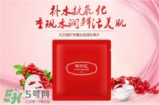 紅石榴面膜哪個牌子好 紅石榴面膜排行榜 紅石榴面膜哪個牌子好 紅石榴面膜排行榜