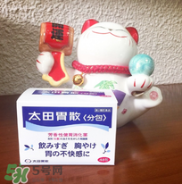 太田胃散小孩能吃嗎?太田胃散孩子可以吃嗎? 太田胃散小孩能吃嗎?太田胃散孩子可以吃嗎?