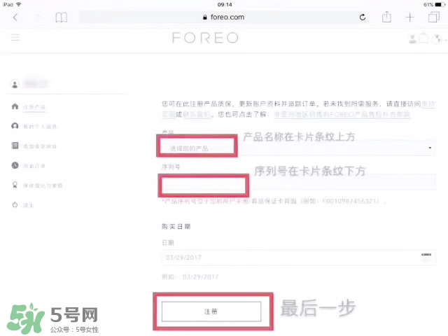 luna洗臉儀注冊 露娜洗臉儀注冊 luna洗臉儀注冊 露娜洗臉儀注冊