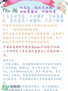 luna洗臉儀注冊 露娜洗臉儀注冊 luna洗臉儀注冊 露娜洗臉儀注冊