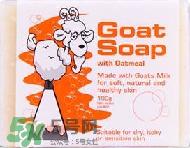 澳洲羊奶皂功效與作用 澳洲羊奶皂成分 澳洲羊奶皂功效與作用 澳洲羊奶皂成分