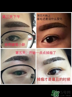 半永久霧眉圖片 半永久霧眉結(jié)痂時(shí)圖片 半永久霧眉圖片 半永久霧眉結(jié)痂時(shí)圖片