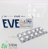 EVE止痛藥說明書 EVE止痛藥使用說明 EVE止痛藥說明書 EVE止痛藥使用說明