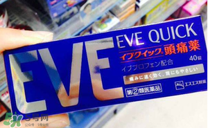 EVE止痛藥副作用是什么？EVE止痛藥有什么副作用？