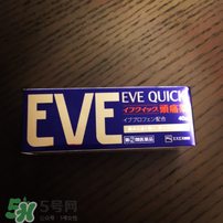 EVE止痛藥副作用是什么？EVE止痛藥有什么副作用？
