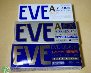 EVE止痛藥保質(zhì)期怎么看？EVE止痛藥保質(zhì)期多久？