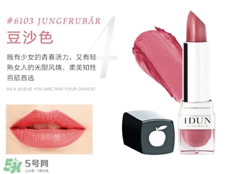 idun口紅色號(hào)_idun口紅試色圖大全 idun口紅色號(hào)_idun口紅試色圖大全