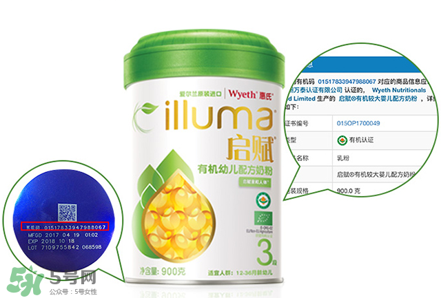 惠氏啟賦有機(jī)奶粉配方 惠氏啟賦有機(jī)奶粉成分 惠氏啟賦有機(jī)奶粉配方 惠氏啟賦有機(jī)奶粉成分