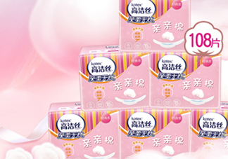 高潔絲衛(wèi)生巾多少錢？高潔絲衛(wèi)生巾價(jià)格