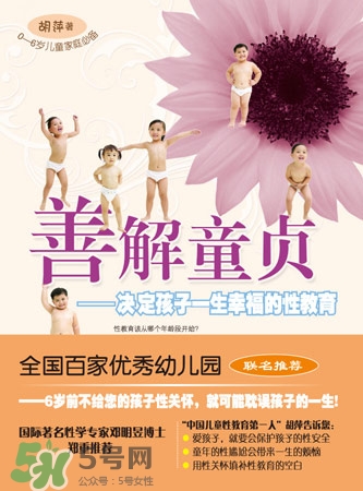 兒童性教育繪本推薦 兒童性教育書籍推薦 兒童性教育繪本推薦 兒童性教育書籍推薦