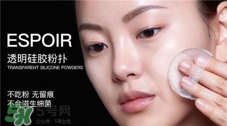 espoir硅膠粉撲好用嗎?espoir硅膠粉撲怎么樣? espoir硅膠粉撲好用嗎?espoir硅膠粉撲怎么樣?