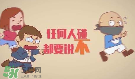 兒童性教育繪本推薦 兒童性教育書籍推薦 兒童性教育繪本推薦 兒童性教育書籍推薦