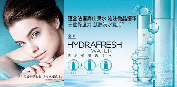 歐萊雅護膚品怎么樣 歐萊雅護膚新品 歐萊雅護膚品怎么樣 歐萊雅護膚新品