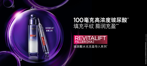 歐萊雅護膚品怎么樣 歐萊雅護膚新品 歐萊雅護膚品怎么樣 歐萊雅護膚新品