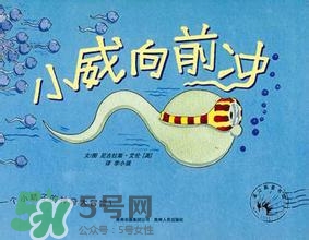 兒童性教育繪本推薦 兒童性教育書籍推薦 兒童性教育繪本推薦 兒童性教育書籍推薦