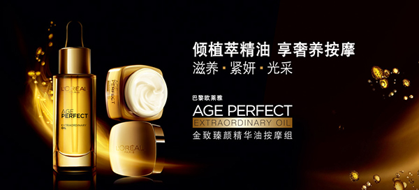 歐萊雅護膚品怎么樣 歐萊雅護膚新品 歐萊雅護膚品怎么樣 歐萊雅護膚新品