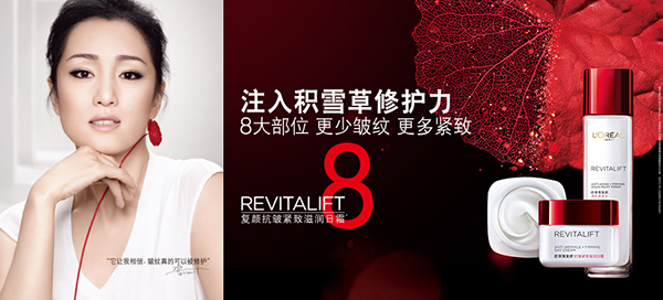 歐萊雅護膚品怎么樣 歐萊雅護膚新品 歐萊雅護膚品怎么樣 歐萊雅護膚新品