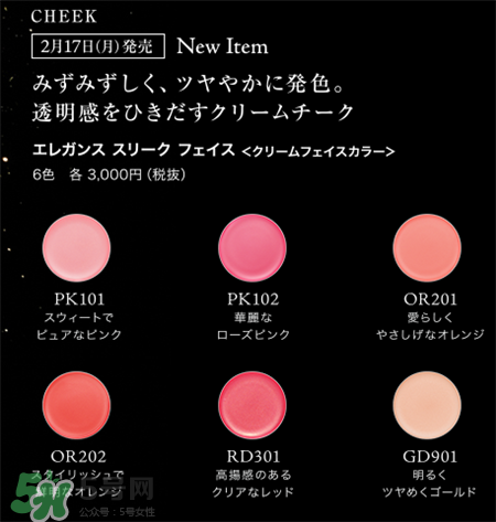 Elegance腮紅膏色號 Elegance腮紅膏試色 Elegance腮紅膏色號 Elegance腮紅膏試色