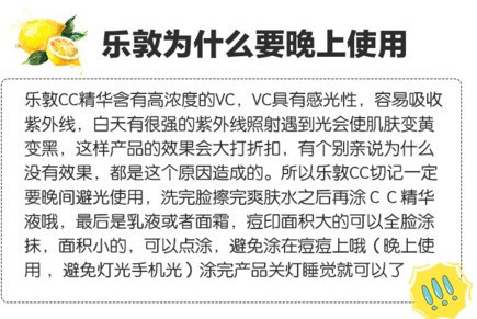 樂敦cc美容液怎么用？樂敦cc美容液使用步驟