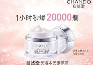 自然堂粉紅素顏霜和水光素顏霜有什么區(qū)別？哪款好用？