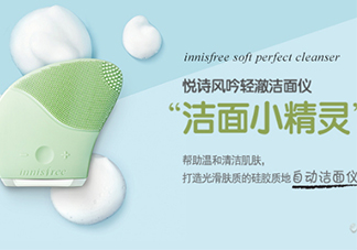 悅詩風(fēng)吟洗臉儀好用嗎？悅詩風(fēng)吟洗臉儀和luna潔面儀對比