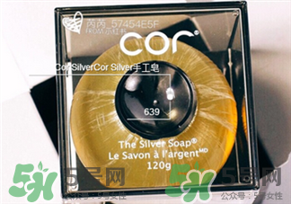 Cor Silver潔面皂好嗎?Cor Silver潔面皂功效 Cor Silver潔面皂好嗎?Cor Silver潔面皂功效