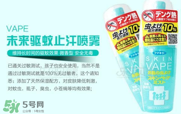 vape驅(qū)蚊水多大的寶寶能用？vape驅(qū)蚊噴霧適合多大的寶寶？