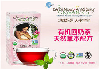 地球媽媽斷奶茶有效嗎？Earth Mama地球媽媽回奶茶怎么樣？