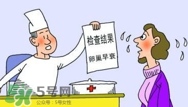 卵巢早衰能生小孩嗎？卵巢早衰怎么治療？